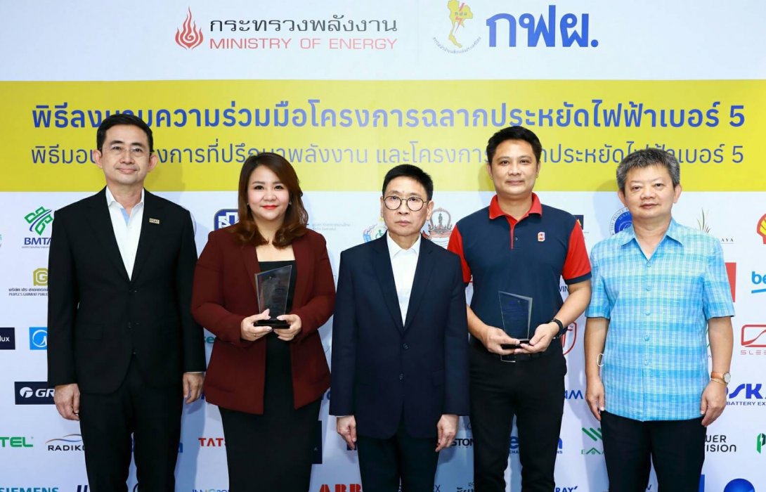 เอพี ไทยแลนด์  รับโล่บ้านเบอร์ 5 จาก กฟผ.ยกระดับการใช้พลังงานในที่อยู่อาศัย