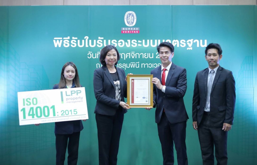 LPP คว้า ISO 14001:2015 เดินหน้าสร้างความเชื่อมั่น ดูแลลูกค้าและสังคม