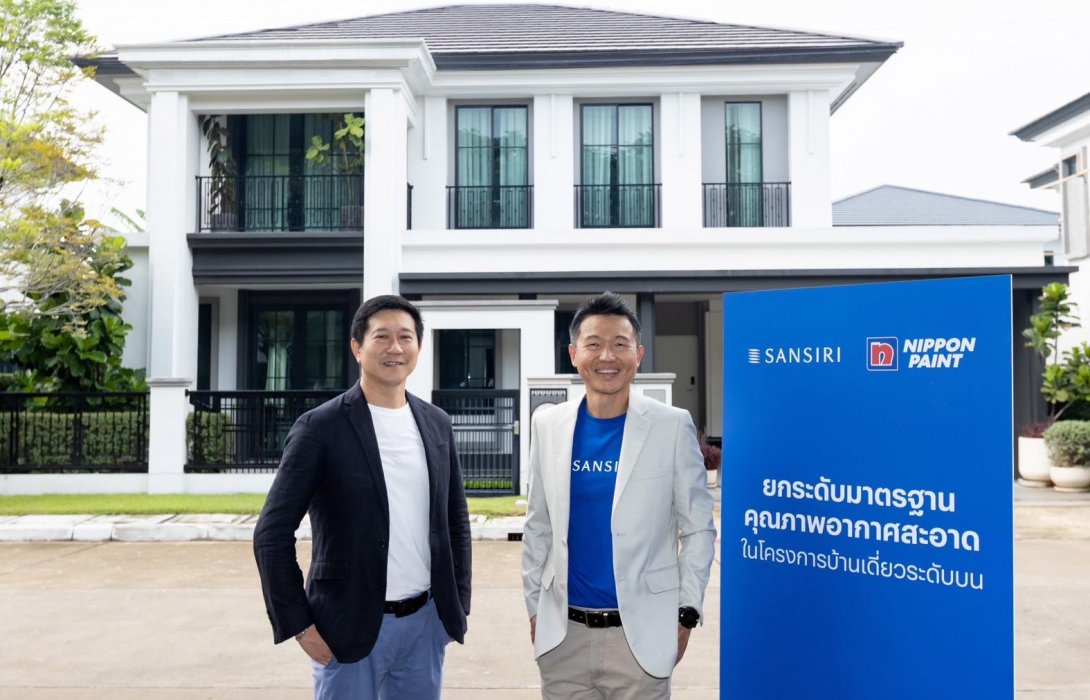 “แสนสิริ” จับมือ “นิปปอนเพนต์” ยกระดับคุณภาพอากาศสะอาดภายในบ้าน  