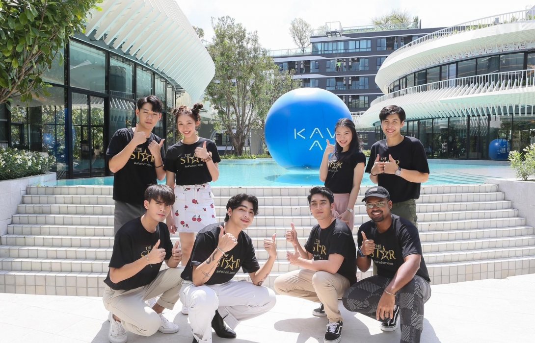 แอสเซทไวส์ เปิดคอนโด Kave AVA เป็นที่พักและทำกิจกรรม 8 คนสุดท้าย ‘The Star ค้นฟ้าคว้าดาว 2022’