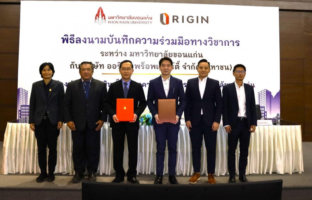ม.ขอนแก่น จับมือ เอกชน ลุยโครงการ “ออริจิ้น-ขอนแก่น วัลเลย์” ปั้นคนรุ่นใหม่ศักยภาพสูง 
