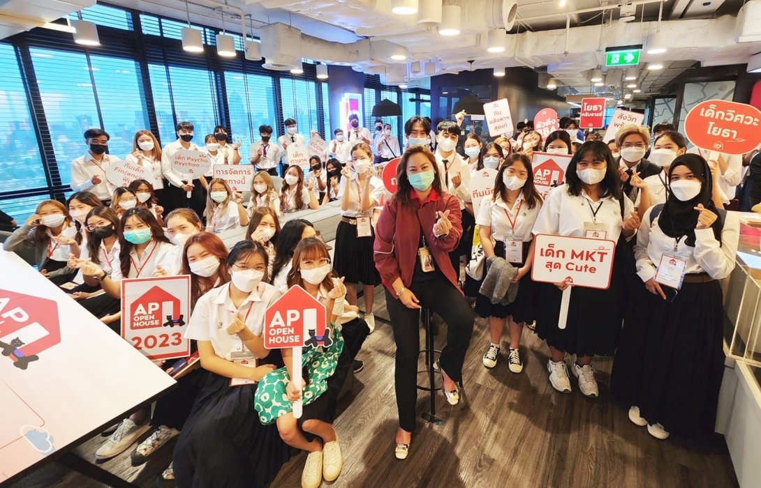 “AP” เปิดศักราชใหม่ รับนิสิตนักศึกษาทั่วประเทศ สู่ AP OPEN HOUSE โปรแกรมฝึกงานที่ดีที่สุดในไทย