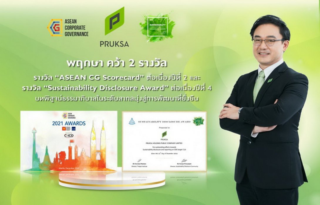 “พฤกษา” รับรางวัลระดับอินเตอร์ ASEAN CG Scorecard และรางวัล Sustainability Disclosure Award 