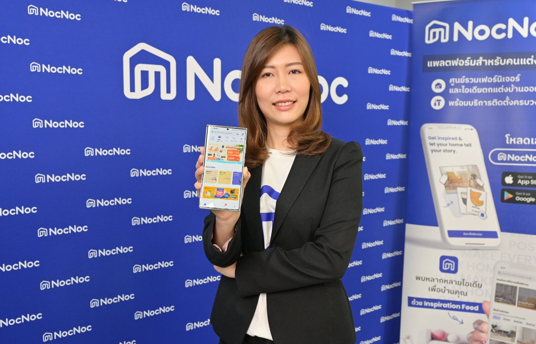 NocNoc แพลตฟอร์ม Home & Living ปล่อยฟีเชอร์ใหม่ ชู ‘Customer Experience’ ด้วย Big Data และ Tech ตอบโจทย์ดีมานด์คนรักบ้าน 
