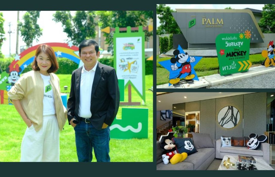 “พฤกษา” ชี้ อุตสาหกรรมการท่องเที่ยวไทยฟื้นกระตุ้นตลาดอสังหาริมทรัพย์ครึ่งแรกคึกคัก มั่นใจปัจจัยบวกจนถึงสิ้นปี ลุยต่อ ผุดแคมเปญ “ร่ายสุขเข้าบ้าน ดีลวิเศษ อยู่แล้วสุข” รับเพิ่มของพรีเมียมเอาใจดิสนีย์แฟนคลับ