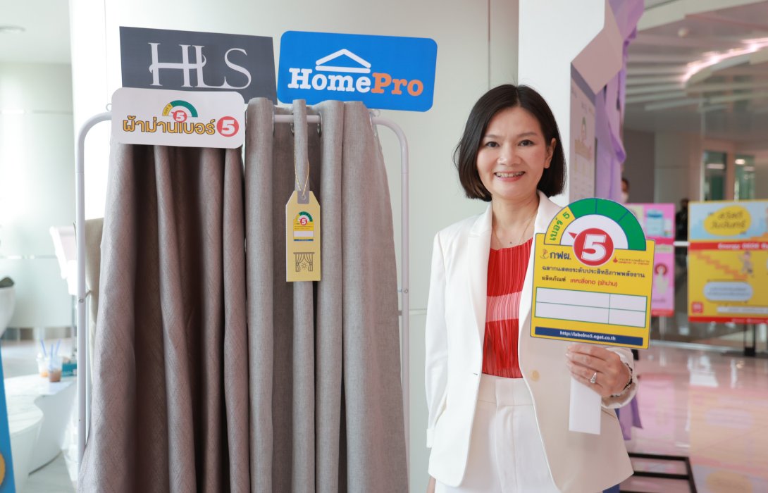 “โฮมโปร” เปิดตัว “HLS Smart Curtain” ช่วยปัญหาค่าไฟแพง ผ้าม่านประหยัดไฟเบอร์ 5 นวัตกรรมสุดล้ำ ลดความร้อน บ้านเย็นเร็ว ป้องกันรังสี เจ้าแรกในไทย