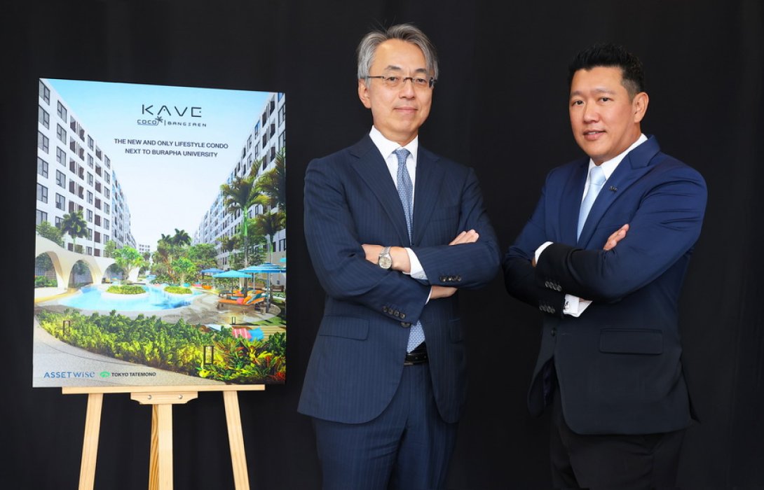‘ASW’ ผนึก ‘TOKYO TATEMONO’ ร่วมทุนแห่งที่ 2 บุกตลาดแคมปัสคอนโดฯ ม. บูรพา ลุยพัฒนา “เคฟ โคโค่ บางแสน” มูลค่าโครงการกว่า 2  พันล้านบาท 