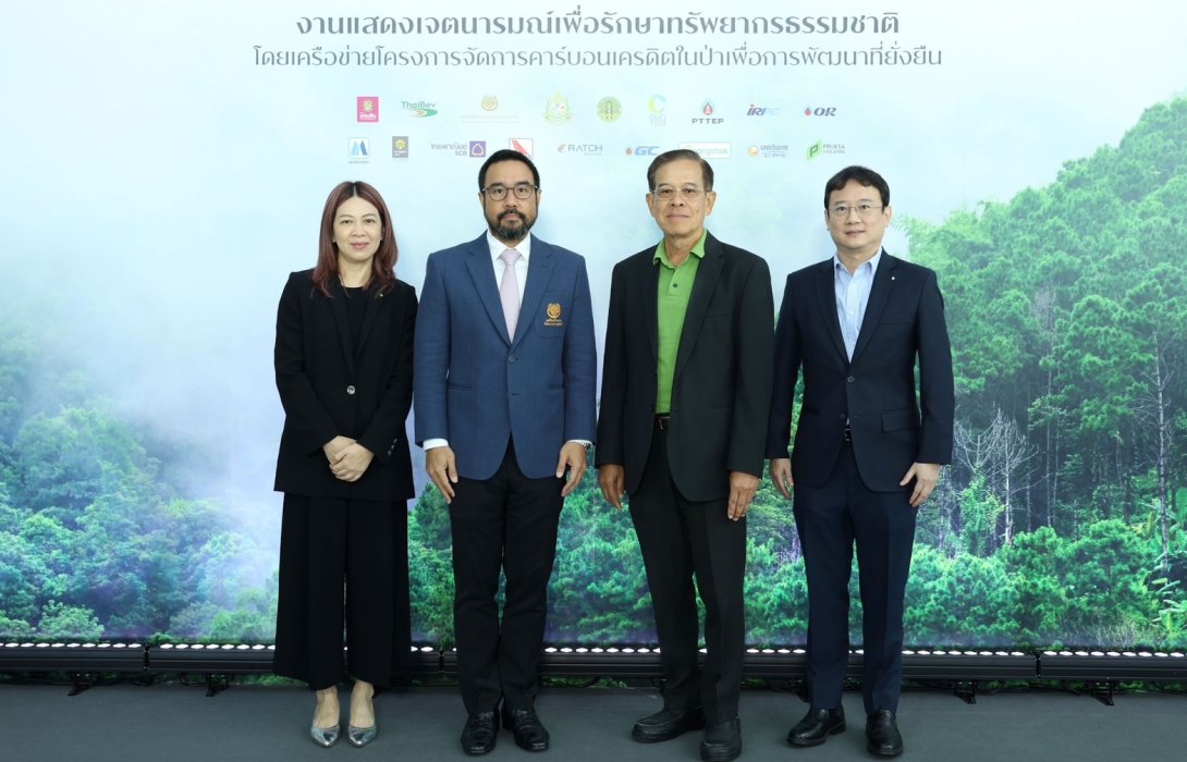 “พฤกษา โฮลดิ้ง” จับมือ “มูลนิธิแม่ฟ้าหลวงฯ” ร่วมด้วยพันธมิตรภาคเอกชน เดินหน้าสร้างป่าชุมชนเพื่อขับเคลื่อนประเทศไทยก้าวสู่ Net Zero ภายในปี 2573 