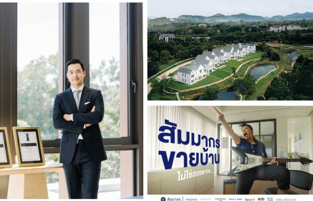 “สัมมากร” โชว์ไอเดียสุดสร้างสรรค์เปิดตัวภาพยนตร์สั้น “สัมมากรขายบ้าน” พร้อมเดินหน้าจัดหนัก! พัฒนา 10 โครงการคุณภาพ มูลค่ากว่า 12,000 ล้านบาท