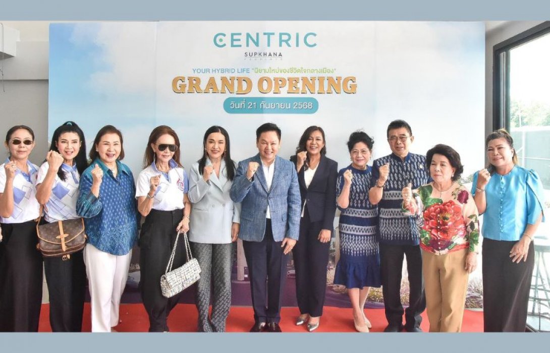 ‘ทรัพย์คณา พร้อพเพอร์ตี้’ เปิดตัว ‘Centric’ โฮมออฟฟิศ ทาวน์โฮม ใจกลางเมืองนครปฐม แนวคิด Green Living Project นำธรรมชาติเข้ามาอยู่ในเมือง ตอบโจทย์ธุรกิจและการอยู่อาศัย 