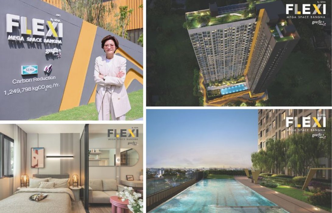 “เสนา” เปิดตัวโครงการใหม่พร้อมอยู่ “เฟล็กซี่ เมกะ สเปซ บางนา” คอนโดโลว์คาร์บอนแฟล็กชิพคอนโดต้นแบบชีวิต Low Carbon ในทำเลศักยภาพสูง ย่านเศรษฐกิจใหม่บางนา