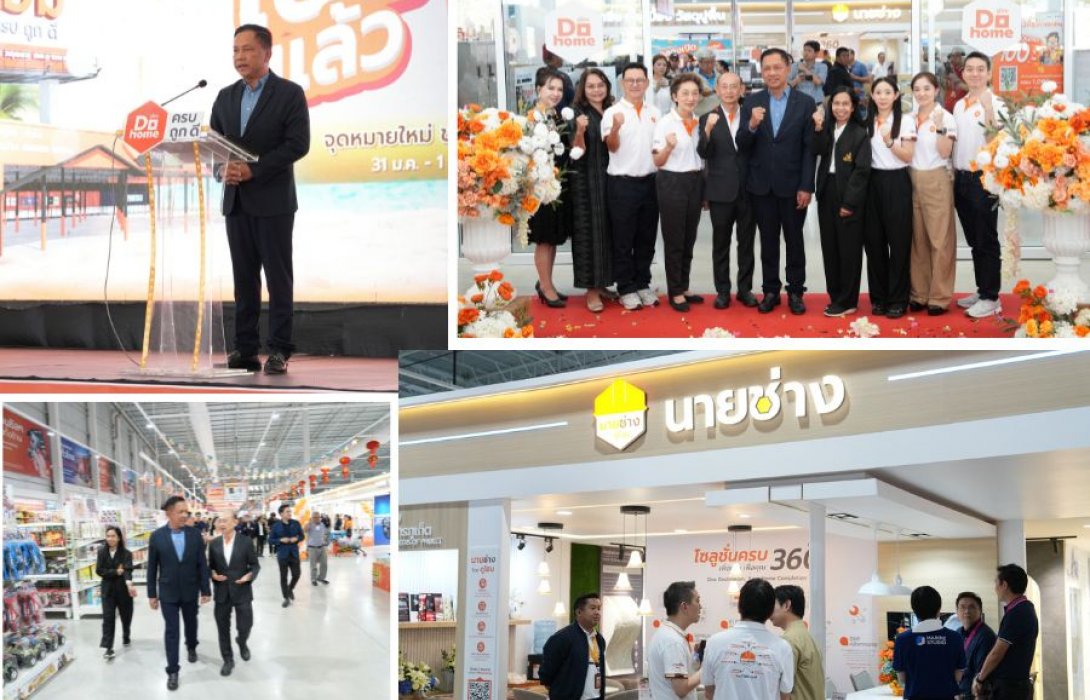 ดูโฮม เปิด ‘สาขาภูเก็ต’ แฟล็กชิพสโตร์แห่งใหม่ใน อ.ถลาง ฮับเศรษฐกิจใหญ่ของภูเก็ต รองรับเมืองอสังหาริมทรัพย์เฟื่องฟูระดับหรูที่เป็นที่ต้องการของเศรษฐีติดลำดับที่ 4 ของโลก 