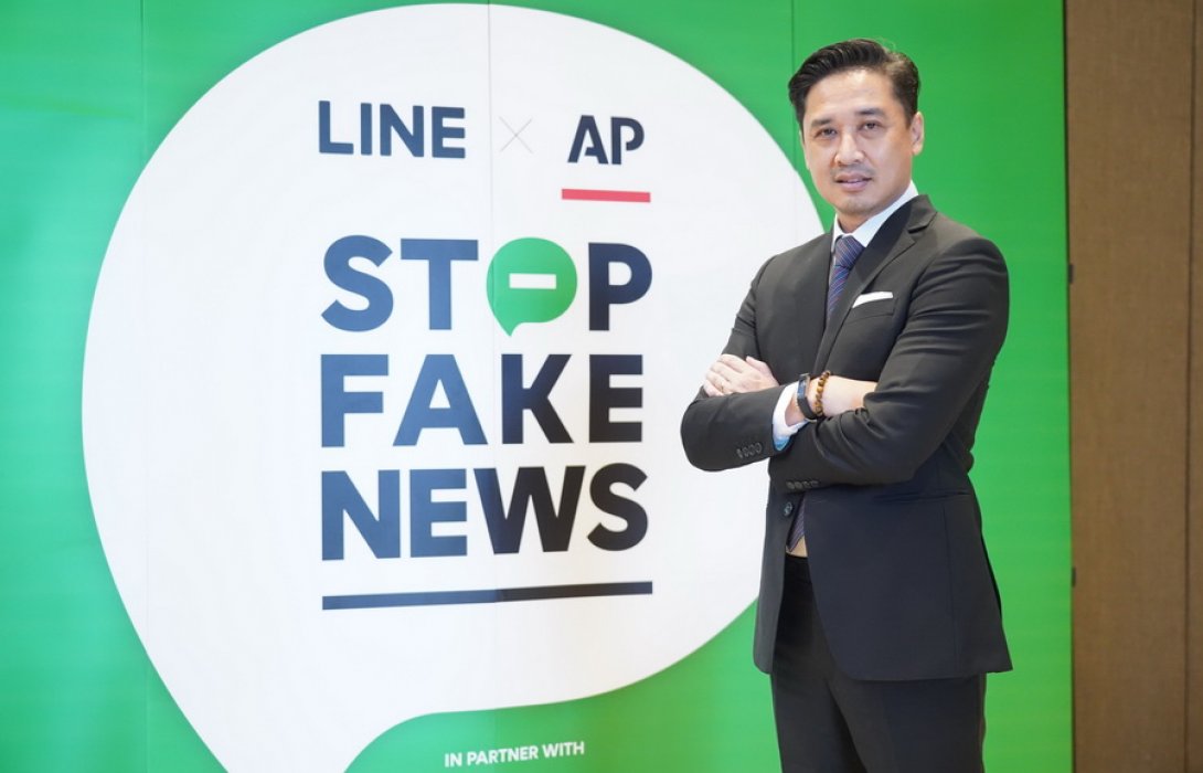 “LINE”  ป้องกัน หยุดวงจร “Fake News”  ผ่านแพลตฟอร์ม LINE Official Account