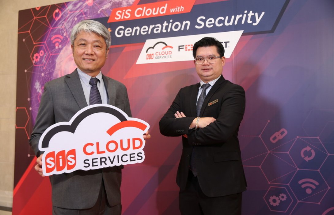 SiS Cloud ผนึก Fortinet ชู Managed Security Service ระบบรักษาความปลอดภัยบริการคลาวด์ครบวงจร