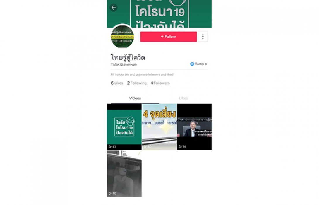 “TikTok” เปิดแพลตฟอร์มใช้เผยแพร่ ข้อมูลที่ถูกต้องเกี่ยวกับไวรัส COVID-19