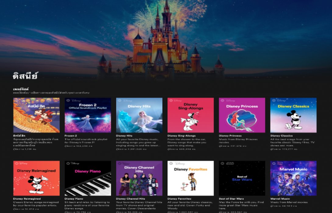 Spotify เปิดตัว ‘Disney Hub’ ในเอเชียตะวันออกเฉียงใต้ ฮ่องกง และไต้หวัน