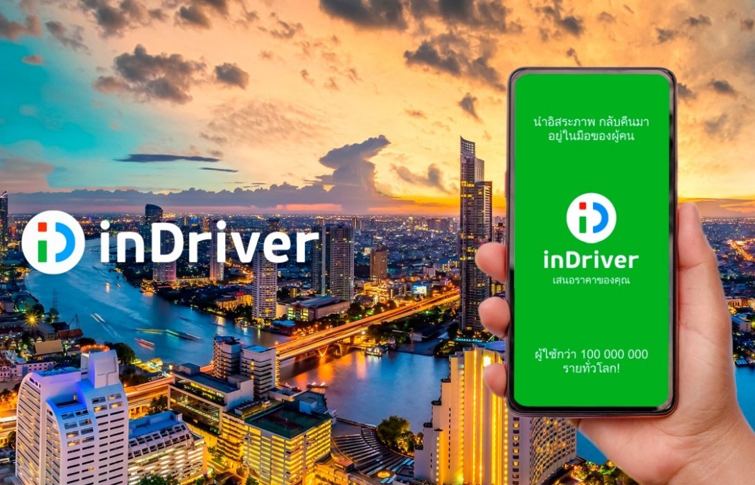 เปิดตัว “inDriver” แอปพลิเคชัน เรียกรถยนต์รับจ้างระดับโลก พร้อมให้บริการแล้วในพื้นที่ กทม.