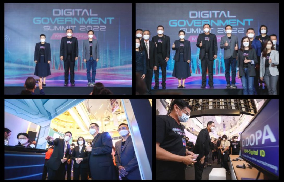 DGA โชว์ศักยภาพราชการไทยยุคดิจิทัล ในงาน  DG Summit 2022 