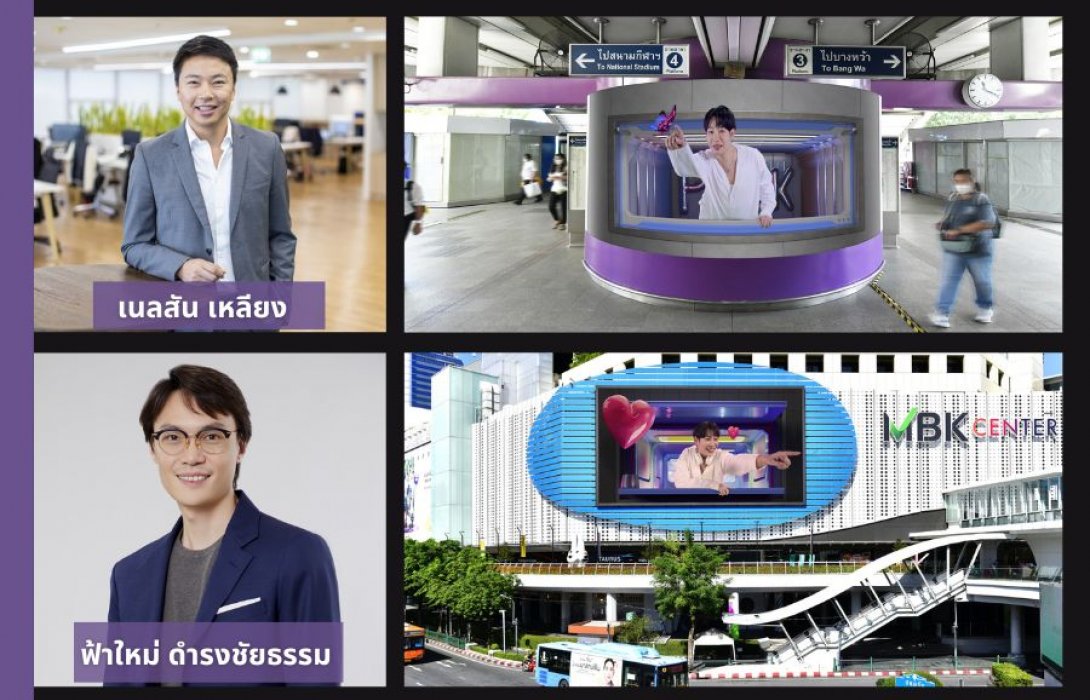 “VGI X GMM GRAMMY” สร้างปรากฎการณ์ใหม่ “3D City Pop” ขนทัพศิลปินขึ้นบนสื่อ Digital OOH ยกระดับวงการสื่อนอกบ้านไทย 