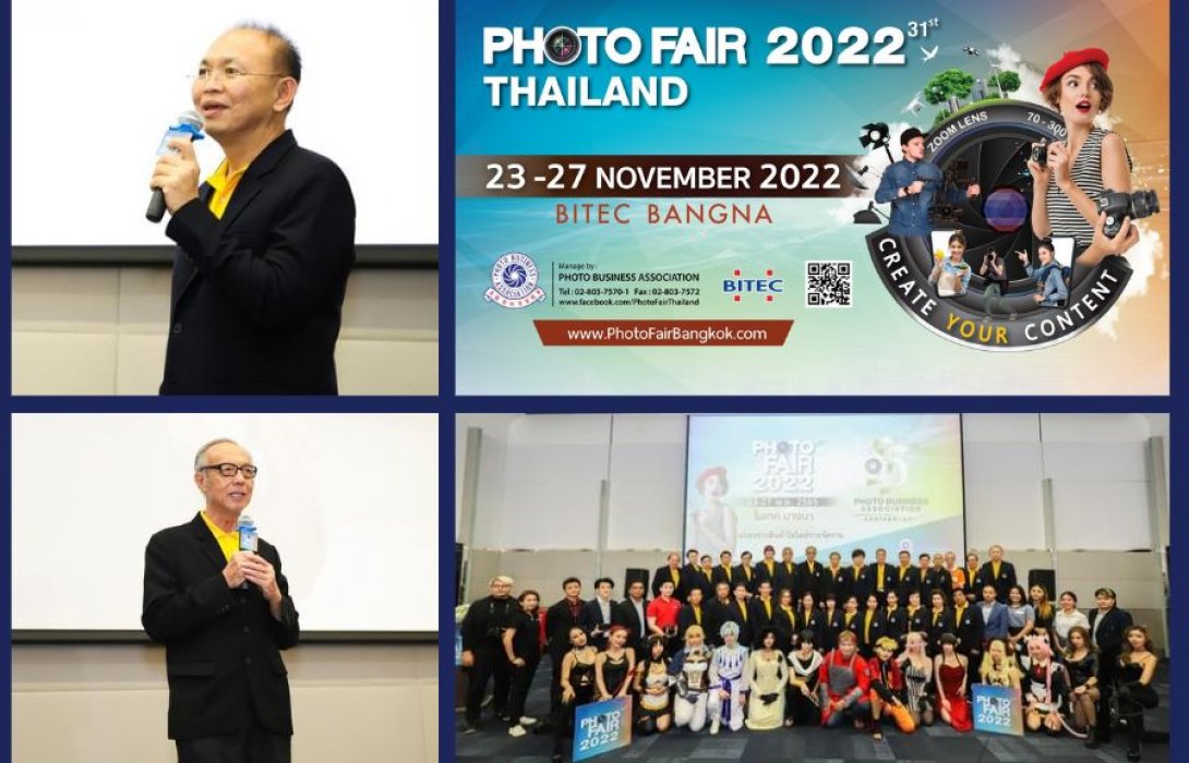 “สมาคมธุรกิจการถ่ายภาพ” จัดงาน “PHOTO FAIR 2022” ยกทัพโชว์อุปกรณ์ถ่ายภาพแบรนด์ดัง ตอบโจทย์ทั้งนักถ่ายภาพ