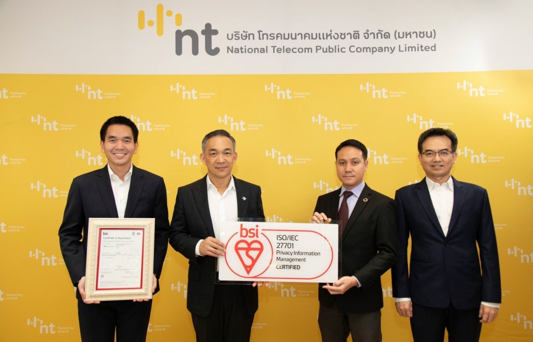 “NT CLOUD” และ “NT DATA CENTER” ผ่านการรับรองมาตรฐาน ISO/IEC 27701 ระบบการจัดการข้อมูลส่วนบุคคล