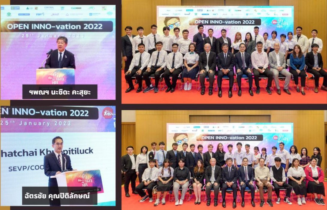 “37 ไอเดีย คนไทย” สุดสร้างสรรค์ คว้ารางวัลการประกวดแนวคิดนวัตกรรมใหม่ ในโครงการ INNO-vation บ้า-กล้า-คิด 2022  ไอเดีย “แปลกแหวกแนว” เพื่อสร้างสรรค์เป็นนวัตกรรมในอนาคต