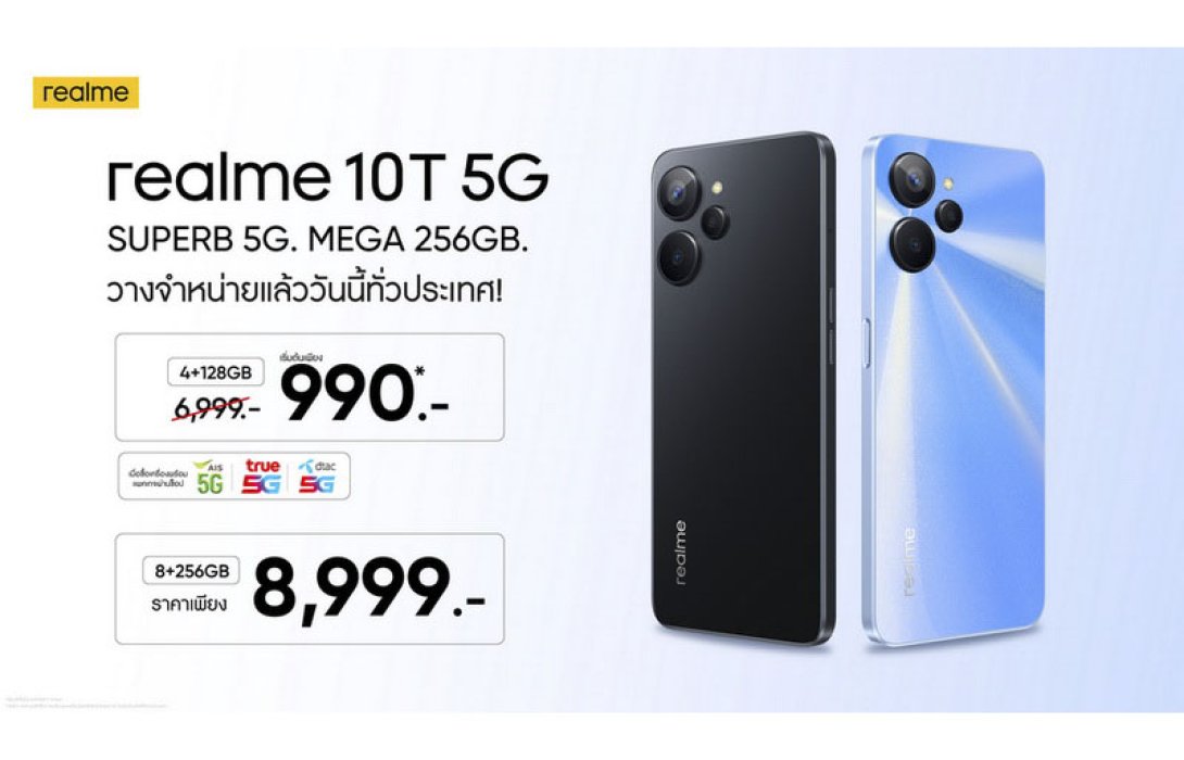 เตรียมวางจำหน่าย realme 10T 5G อย่างเป็นทางการ  ผ่านช่องทางจำหน่ายทั่วประเทศ พร้อมรับของแถมสุดพิเศษและโปรโมชั่นจุใจ