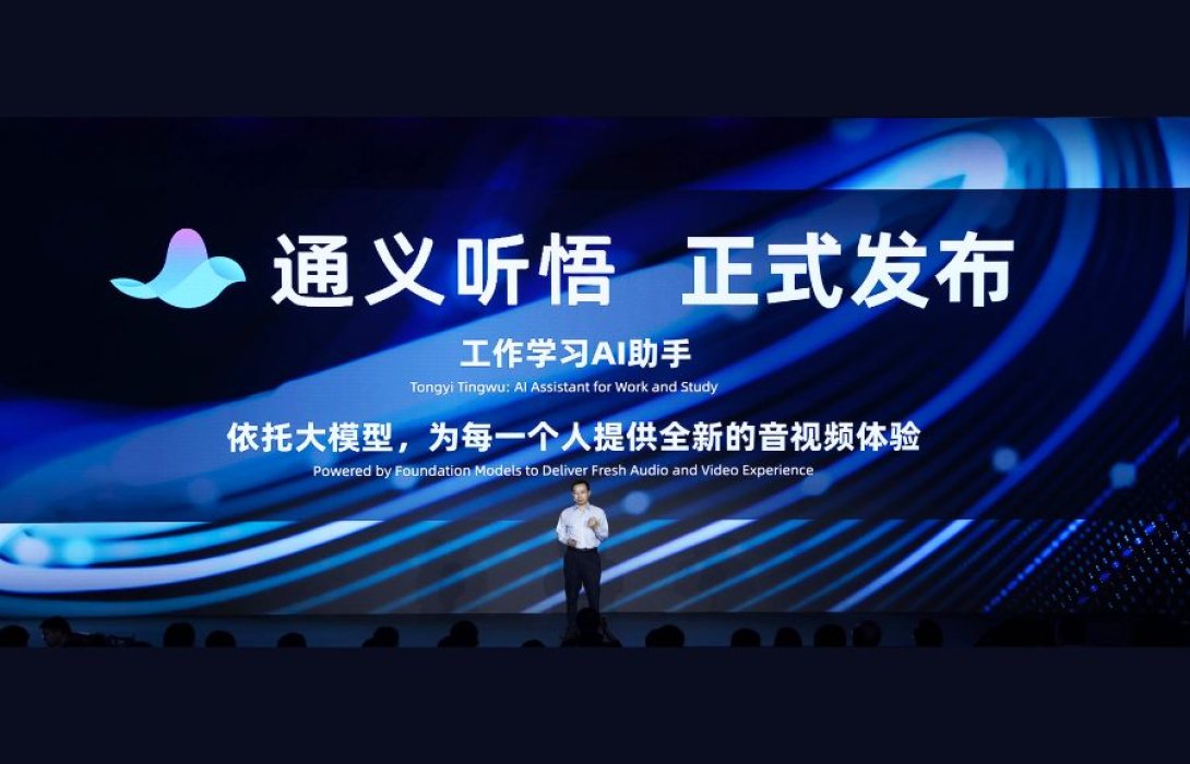 Alibaba Cloud นำ Tongyi Qianwen ทำงานร่วมกับ AI Assistant เพื่อเพิ่มประสิทธิภาพการทำงาน