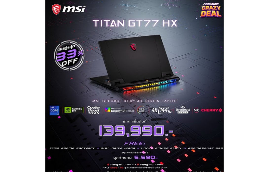 Commart Crazy Deal 2023 พบกับข้อเสนอสุดคุ้มจาก MSI Notebook หลากรุ่นเด็ดในงาน ทั้ง Gaming และ Business เริ่มต้นเพียง 12,990 บาท พร้อมส่วนลดสูงสุด 40% และของพรีเมี่ยมสุดพิเศษภายในงาน!!!  