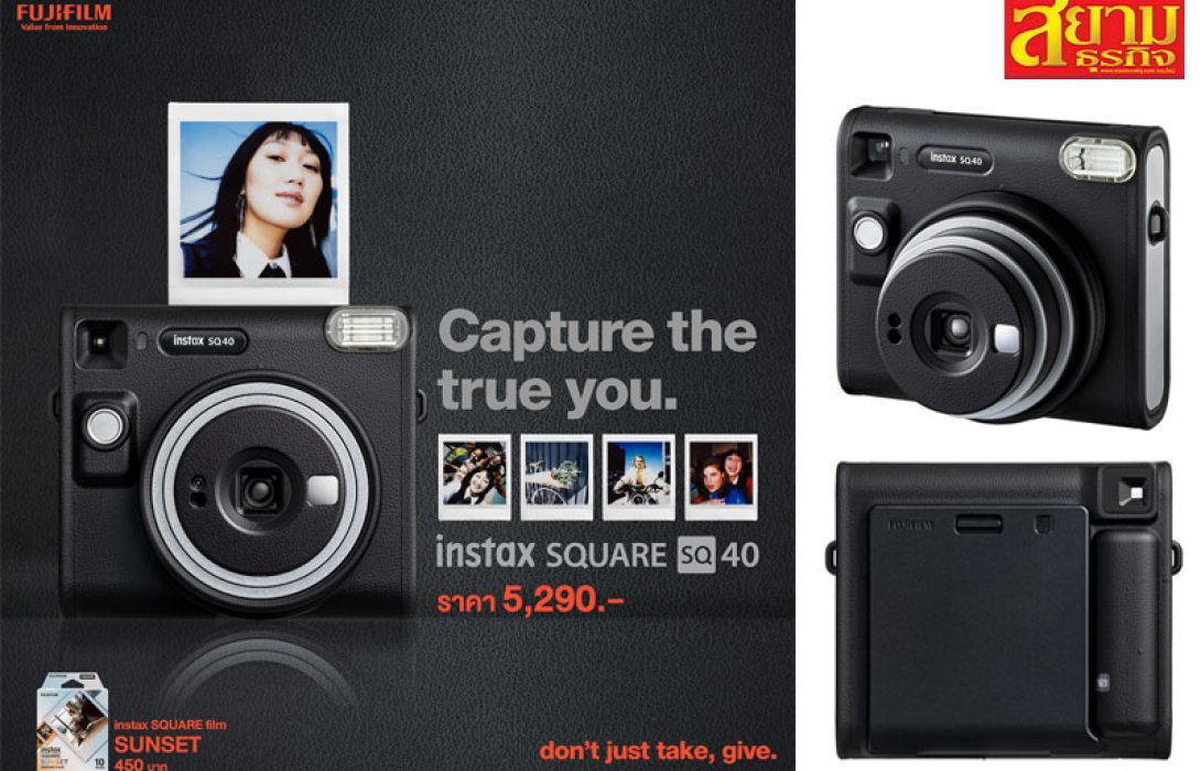 ฟูจิฟิล์ม ประเทศไทย เปิดตัว INSTAX SQUARE SQ40