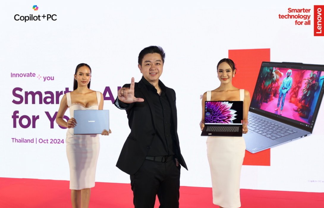 เลอโนโว เปิดตัวเอไอพีซีรุ่นใหม่ล่าสุด ยกระดับประสบการณ์ให้ผู้บริโภค ในยุคเอไอเจนเนอเรชัน พร้อมวางจำหน่ายแล้ววันนี้ในประเทศไทย