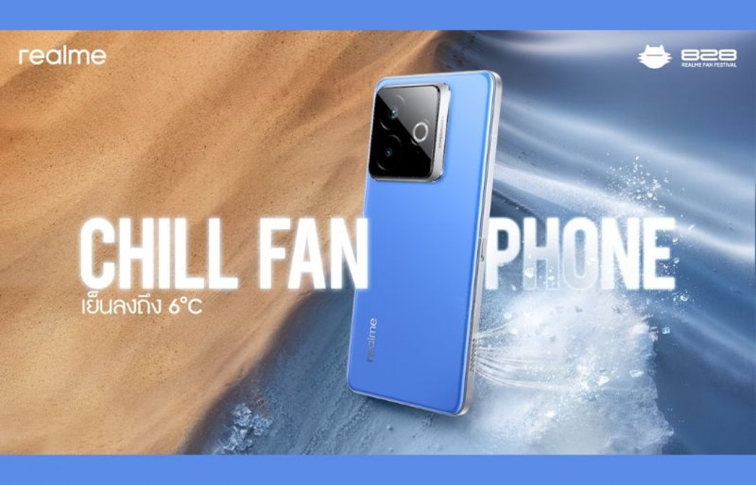 realme เปิดตัวนวัตกรรมสุดล้ำใน 828 Global Fan Festival สัมผัสแบตเตอรี่ 15,000mAh และ Chill Fan Phone พลิกประสบการณ์มือถือให้ผู้ใช้กว่า 300 ล้านคนทั่วโลก