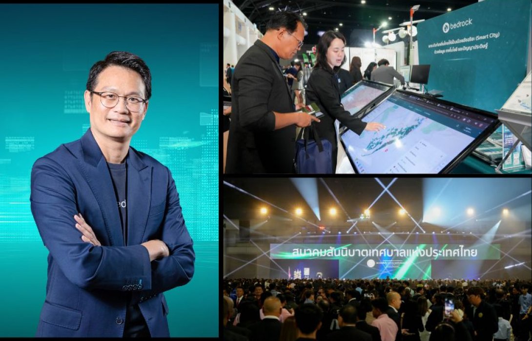 เบดร็อค อนาไลติกส์ ยกทัพนวัตกรรมร่วมงานสัมมนา ส.ท.ท. ตอกย้ำพันธกิจหนุนองค์กรปกครองส่วนท้องถิ่น ทั่วไทยสู่ 