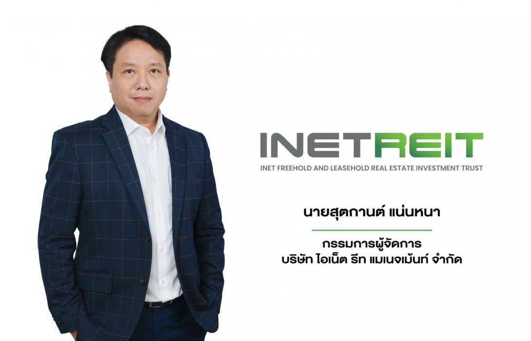 INETREIT ตอกย้ำบทบาทผู้ลงทุนโครงสร้างพื้นฐานดิจิทัล  หนุนอธิปไตยข้อมูลของชาติ ท่ามกลางเทรนด์ Sovereign Cloud