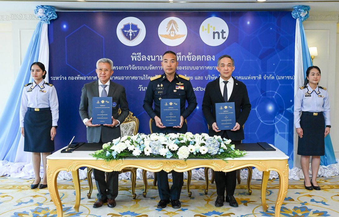 NT ผนึก กองทัพอากาศ  สมาคมอากาศยานไร้คนขับแห่งประเทศไทย พัฒนา UTM มุ่งยกระดับ เทคโนโลยี นวัตกรรม ป้องกันประเทศ