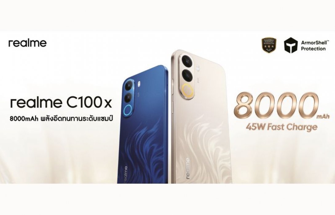 มาแน่!  “realme C100x” สมาร์ตโฟนสายอึดรุ่นใหม่ ชูแบตเตอรี่ 8000mAh พร้อมความทนทานระดับแชมป์ เปิดราคาขายพร้อมกัน 25 พฤษภาคมนี้!