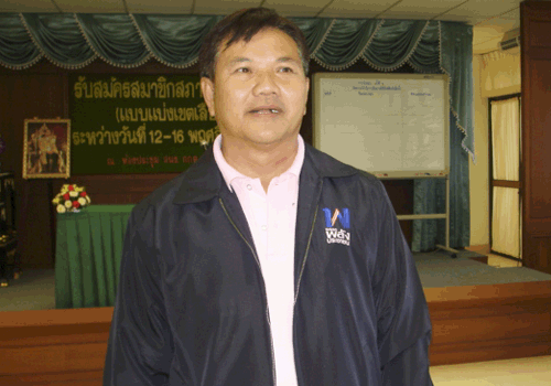 ชู 8 ยุทธศาสตร์พัฒนาพื้นที่