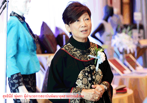 สถาบันฯ สิ่งทอวาง 3 กลยุทธ์ไทยสู่ผู้นำผ้าไหม (จบ)