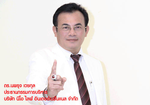 เปิดโรงเรียนขายตรงรับ AEC 