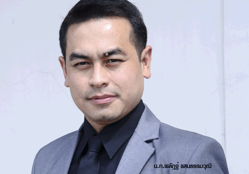 สร้างแรงบันดาลใจ แล้วทำมันให้เป็นจริง