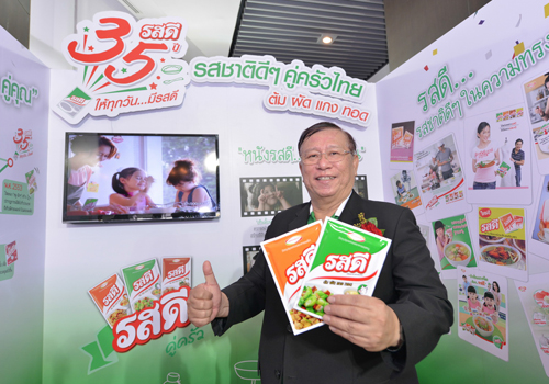 “รสดี” จัดงานใหญ่ฉลองครบรอบ 35 ปี