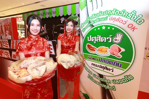 กรมปศุสัตว์รับลูกกระทรวงเกษตรเดินหน้านโยบายอาหารปลอดภัย ตรวจเข้มเนื้อสัตว์ช่วงตรุษจีน