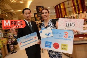 “รับมากกว่าคว้า 3 สิทธิ์ เฉพาะสมาชิกไทยไลฟ์การ์ด ช้อปทุกชิ้น ใน Gourmet Market และ Home Fresh Mart”